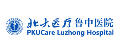 北大醫療魯中醫院