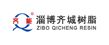淄博齊城樹(shù)脂有限公司